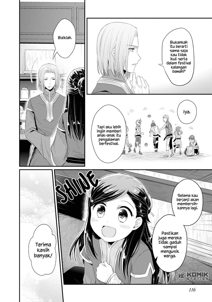 Honzuki no Gekokujou: Part 2